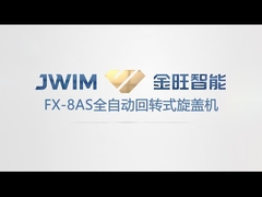 এফএক্স-৮এএস স্বয়ংক্রিয় ক্যাপিং মেশিন