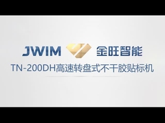 টিএন-২০০ডিএইচ ঘূর্ণমান উচ্চ গতির স্বয়ংক্রিয় বৃত্তাকার বোতল লেবেলিং মেশিন 10000 BPH