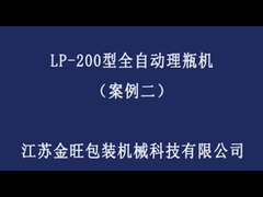 রোবোটিক বোতল আনসক্র্যাম্বলার মেশিন এলপি -120 দ্রুত বোতল আকার সুইচ 20-100ml