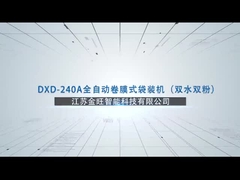 DXD-240A সম্পূর্ণ স্বয়ংক্রিয় অনুভূমিক রোল ফিল্ম ব্যাগিং মেশিন