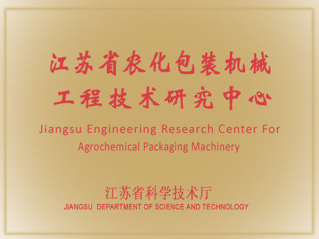চীন Jiangsu Jinwang Intelligent Sci-Tech Co., Ltd সার্টিফিকেশন